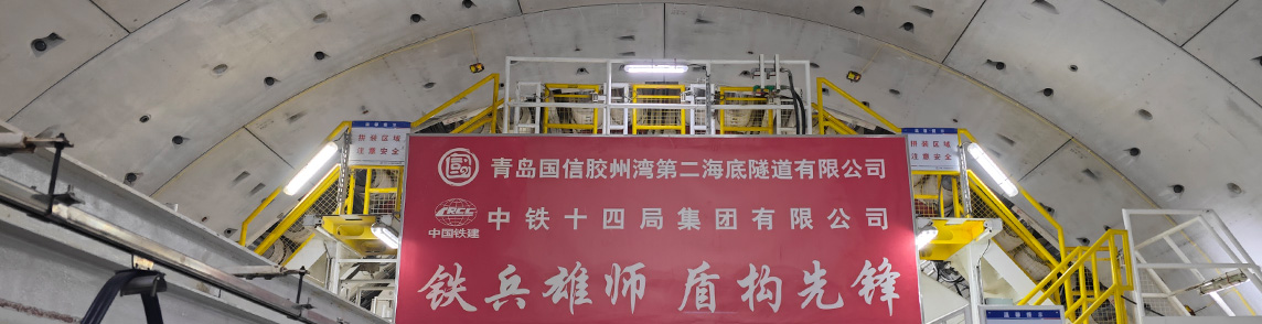 上海航鼎为青岛二隧工程提供自动化数字监测服务
