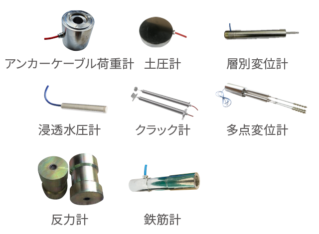 振動線式センサー